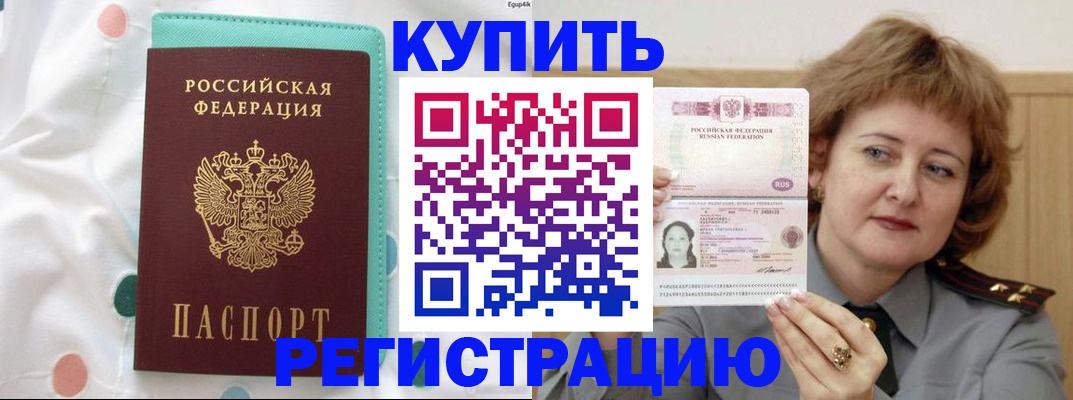 временная регистрация в квартире в Пестово