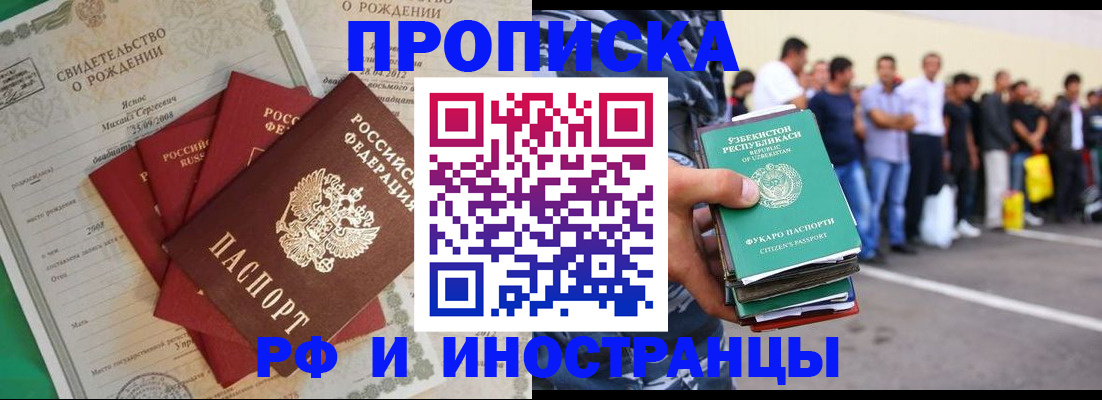 прописка в квартире в Пестово